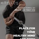 파프짐 도곡점 이미지