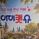 우쭈쭈뽑기방 영등점 | 익산 아이캣유 고양이를 만나는 곳