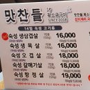 6692 | 대전 관평동 맛찬들 왕소금구이 직접 고기 구워주는 맛집 내돈내산 후기