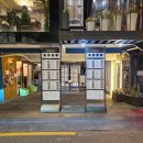 버스정류소_서교동 | [마포] 이색적인 분위기로 연인, 단체 모임에 인기가 많은 홍대 서교동 맛집 홍대인파스타 후기