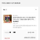 비니밥 | 위니비니 어드벤트 캘린더 추천 내돈내산 솔직 후기