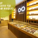 미라노안경원 이미지