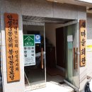 봉안동경로당 이미지