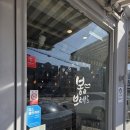 봉브레드 | 속초 봉브레드 방문후기