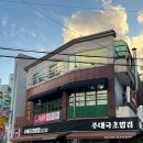 국초밥 | [초밥/미아동] 미아동 솔샘역 초밥 맛집 주대국초밥집 내돈내산 후기