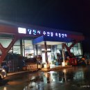 해승수산 | [당진/장고항] 당진시수산물유통센터(해승수산) – 실치회,실치국