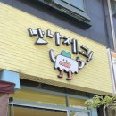 맛나 이미지