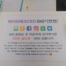타이어테크 이미지