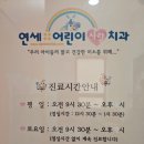 상도연세치과의원 이미지