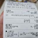 파리바게뜨사능점