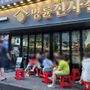 명륜진사갈비(금호점) 이미지