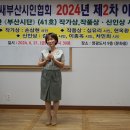 2024년 제2차 이사회 및 작가상.작품상 및 신인상 시상식 개최 이미지