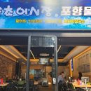 어시장횟집 이미지