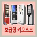 포스보배 카드단말기 보배네트웍스 이미지
