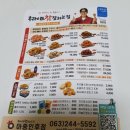 후라이드참잘하는집아중