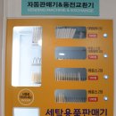 터미널세탁소 이미지