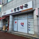 이도약국 이미지