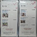 동궁횟집 | 경주 동천동 횟집 모둠회 1인 1접시 푸짐한 코스구성의 경주횟집지중해