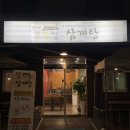 수왕사우나 | [고양] ‘팔각정 삼계탕’ 고양동 주민들만아는 찐맛집