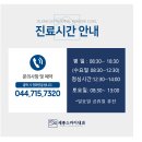 세종스카이내과의원 이미지