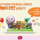윤선생스마트랜드양천센터 이미지