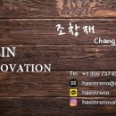 사스카츄완 홈 레노베이션 택스 크레딧 [Home Renovation Tax Credit] 이미지