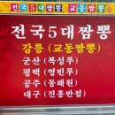 구평반점