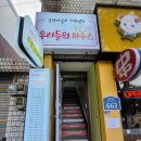 108명의전원족발
