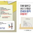 충암고 명지고 컨설팅 공감학원 후기 대공개