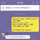 보수떡집