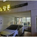 노랑폰 네이버블로그