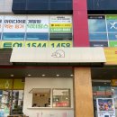모구모구과자점인대전