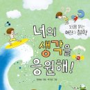 생각을키우는글쓰기 네이버블로그