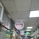 호산청과