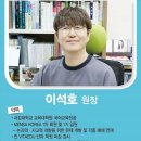 이석호국어학원