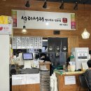 서리서리 멸치국수 새롬점