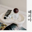 인동36길-19 | 구미 향수공방 혜피아 워터퍼퓸 원데이클래스 하고온 후기