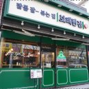 보배반점용원점 이미지
