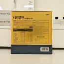 아이앤지종합개발㈜ | 테라큐민 커큐민 효능 영양제 네이버쇼핑라이브 네쇼라 지출광 쇼 황광희 추천 수용성 강황