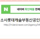 롯데부동산중개사무소 이미지