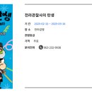 전주전통문화연수원 이미지