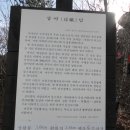 가야국의 명산 가야산(1.430m) 이미지