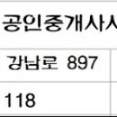 지평행복공인중개사사무소 이미지