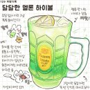 씨씨케이 | 대구 / 경산 영남대 요리주점, CCK ( 씨씨케이 ) / 영대 왁자지껄한 술집에서 한 잔!