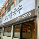 고강칼국수 이미지