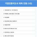 행정사 김성일 사무소 이미지