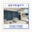 성주약국 | 성주아트빌리지 대구근교 스파펜션 패밀리1 이용후기