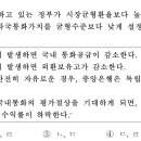 감정평가사 경제 2024 74번 이미지