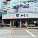 등뼈감자탕구미형곡 네이버블로그