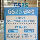 GS25 한화리조트설악쏘라노점 이미지